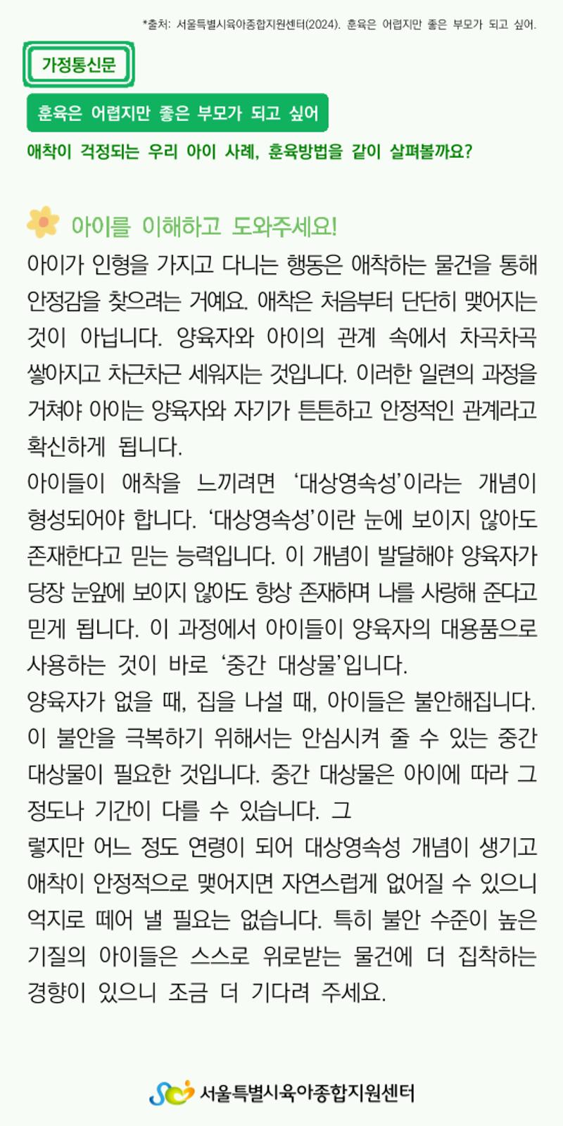 가정통신문6 2페이지