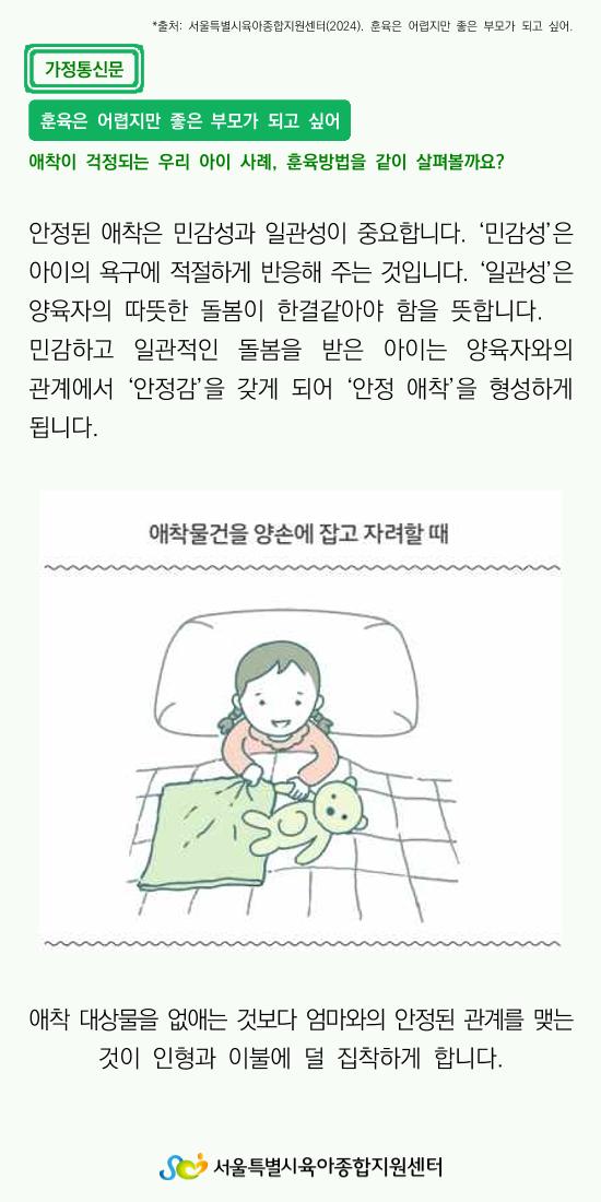 가정통신문6 3페이지