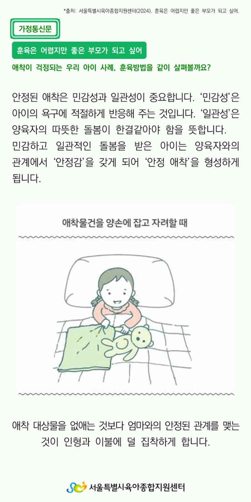 가정통신문6 3페이지