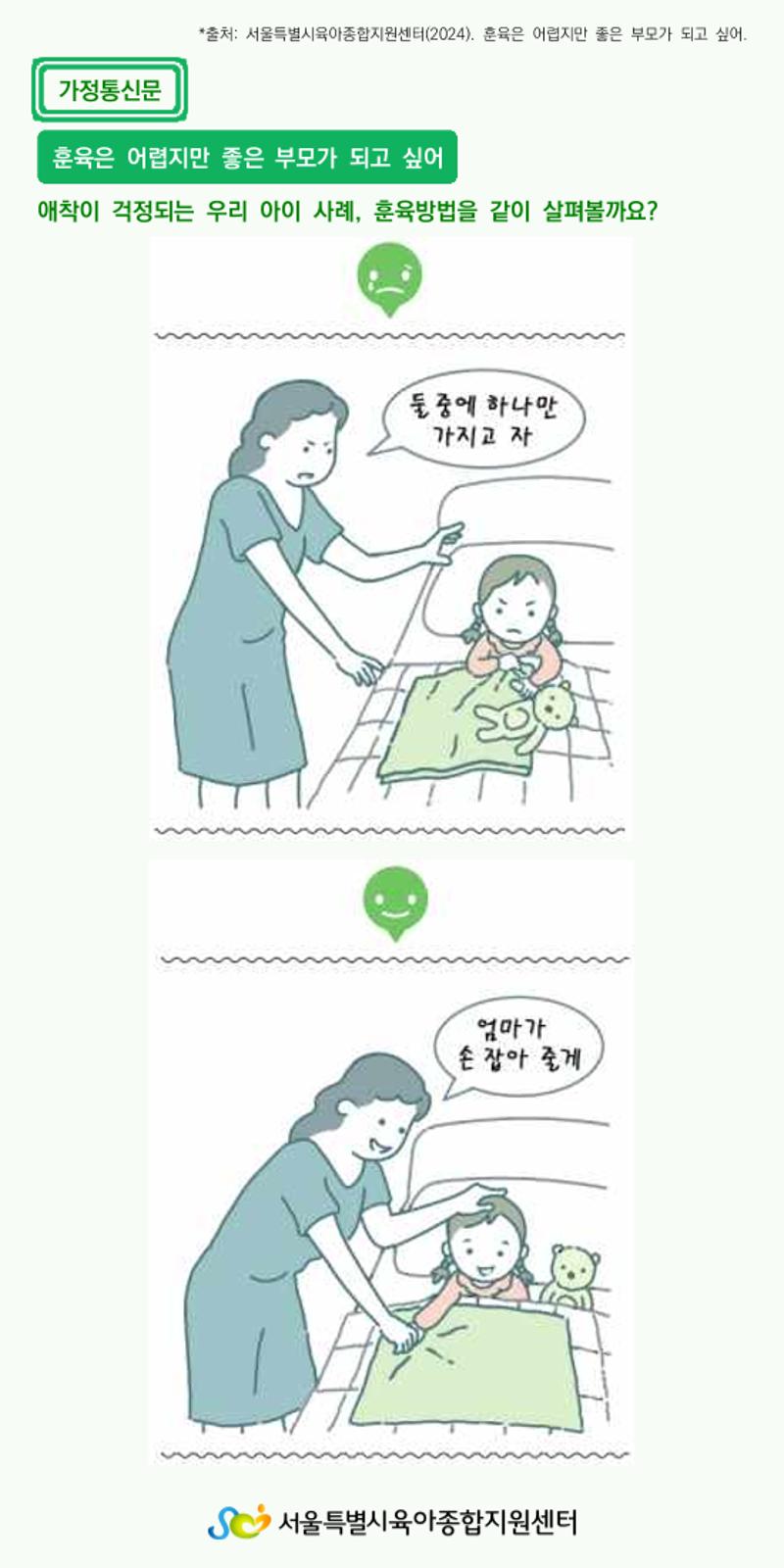 가정통신문6 4페이지