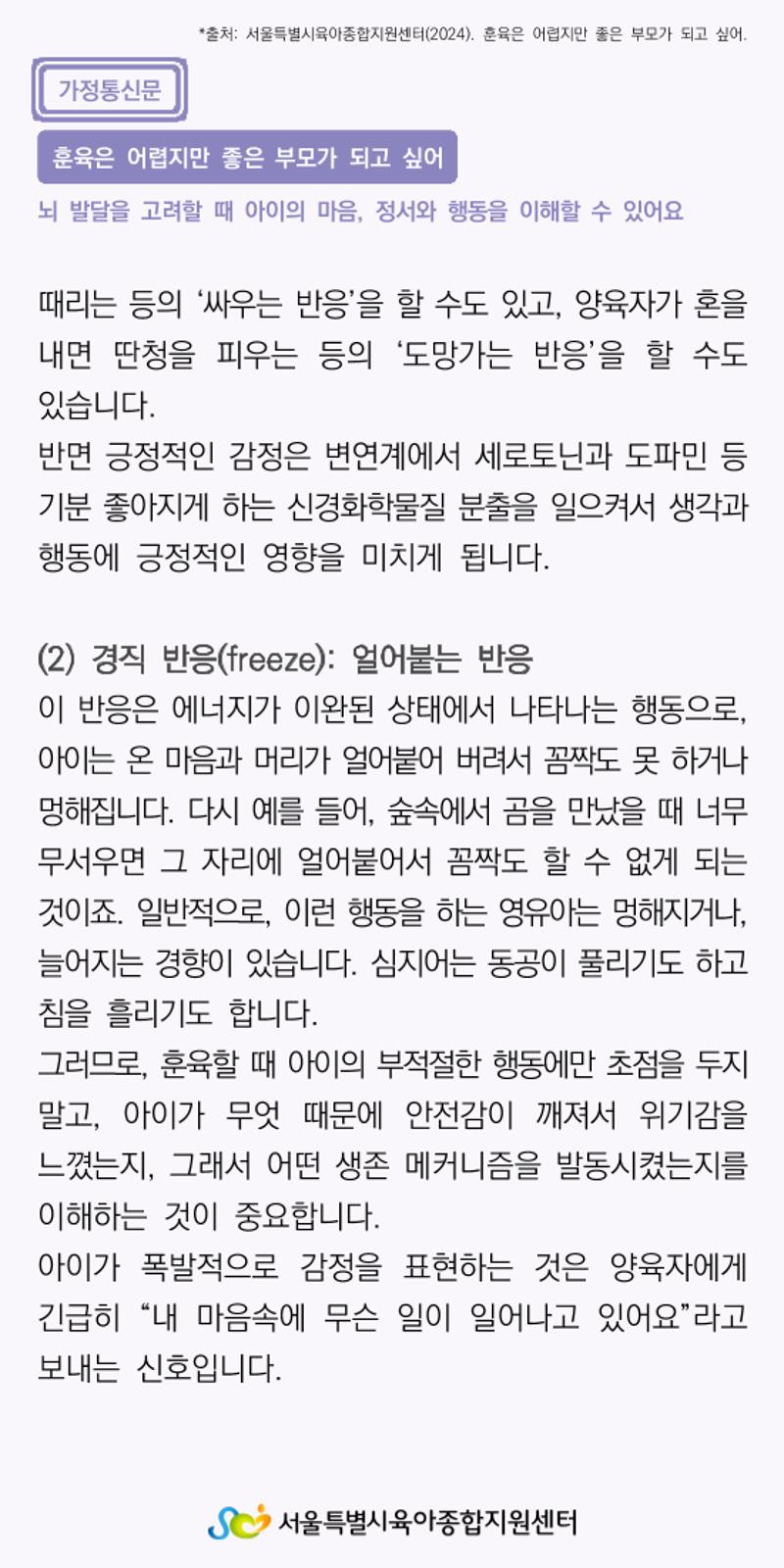 가정통신문7 3페이지