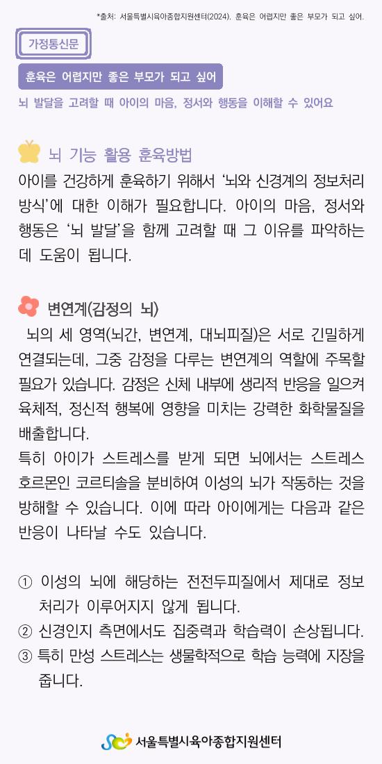 가정통신문7 1페이지