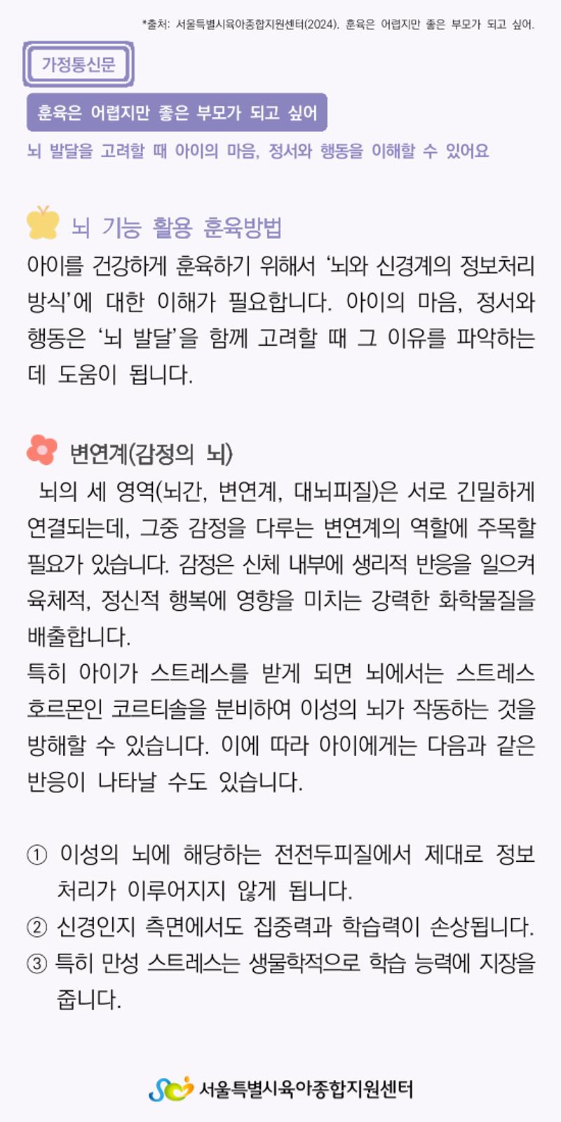 가정통신문7 1페이지