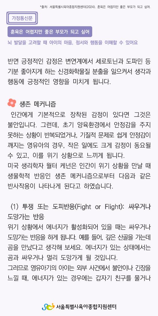 가정통신문7 2페이지