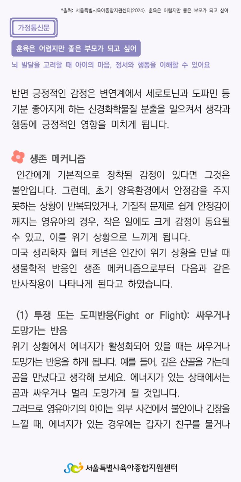 가정통신문7 2페이지