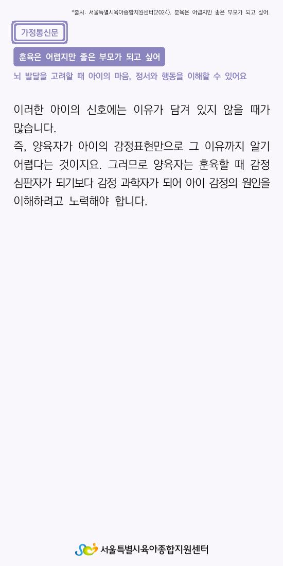 가정통신문7 4페이지