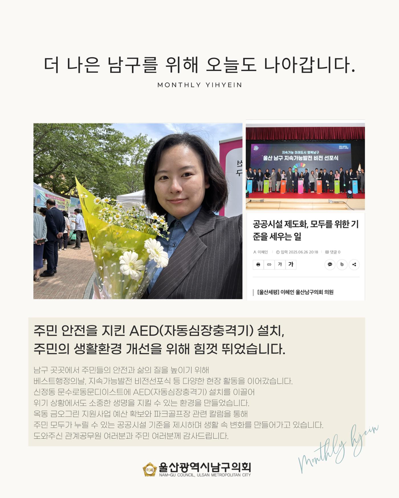 월간 이혜인_2025년 5월·6월호 5페이지