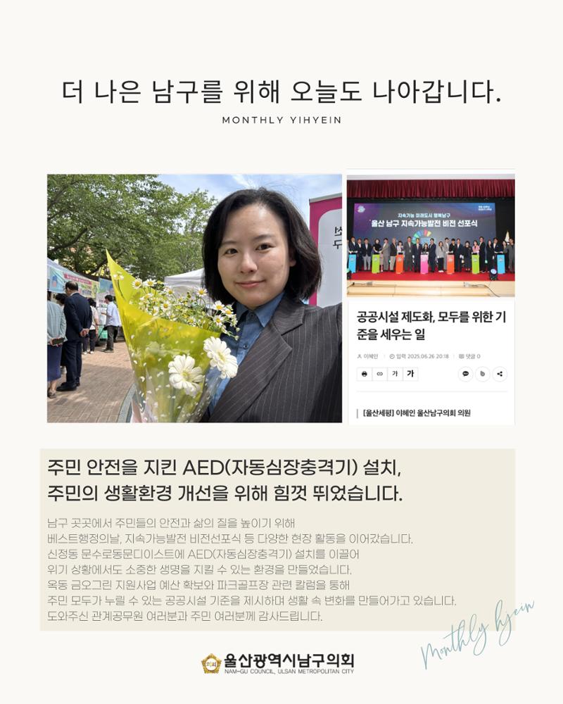 월간 이혜인_2025년 5월·6월호 5페이지