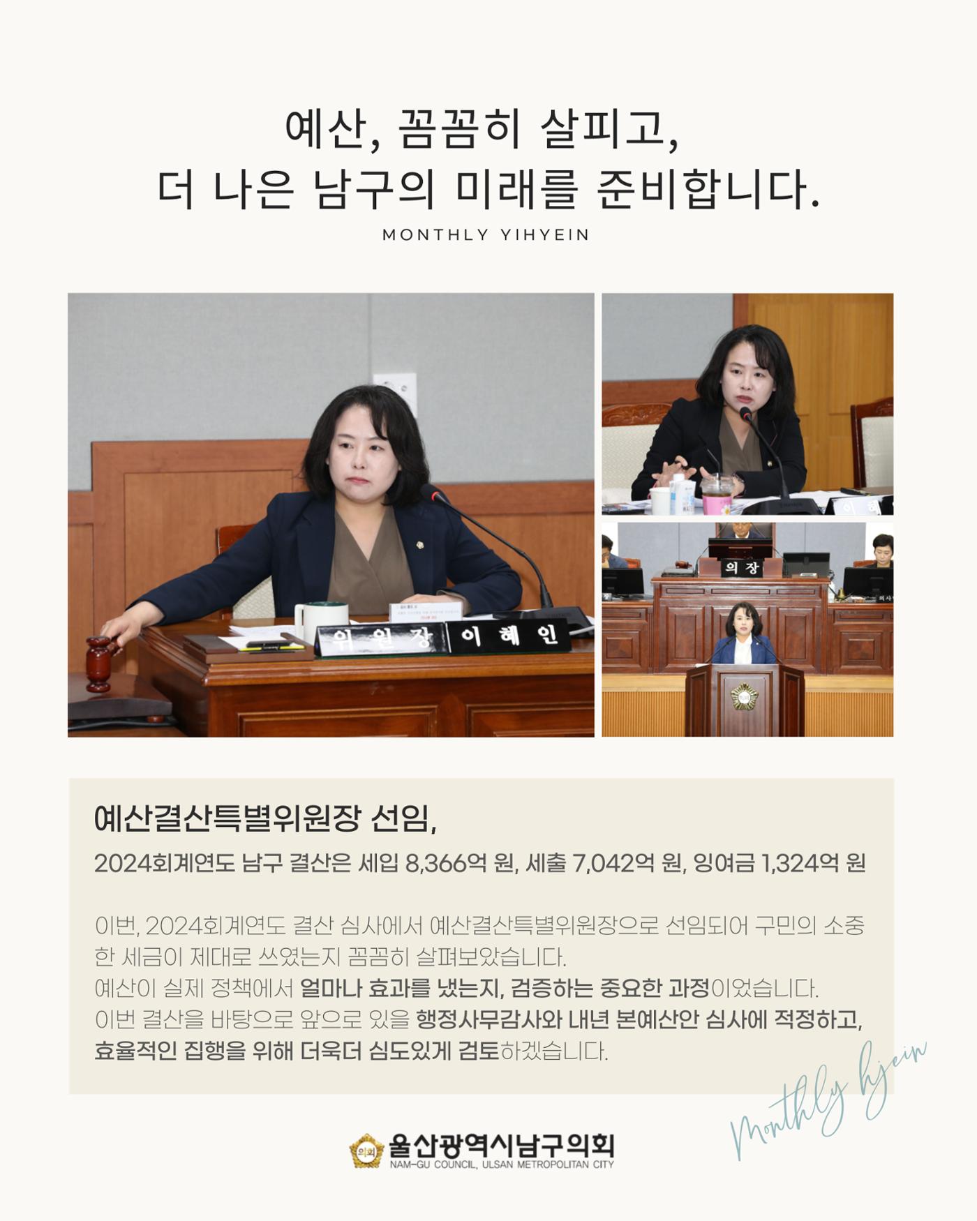월간 이혜인_2025년 5월·6월호 3페이지