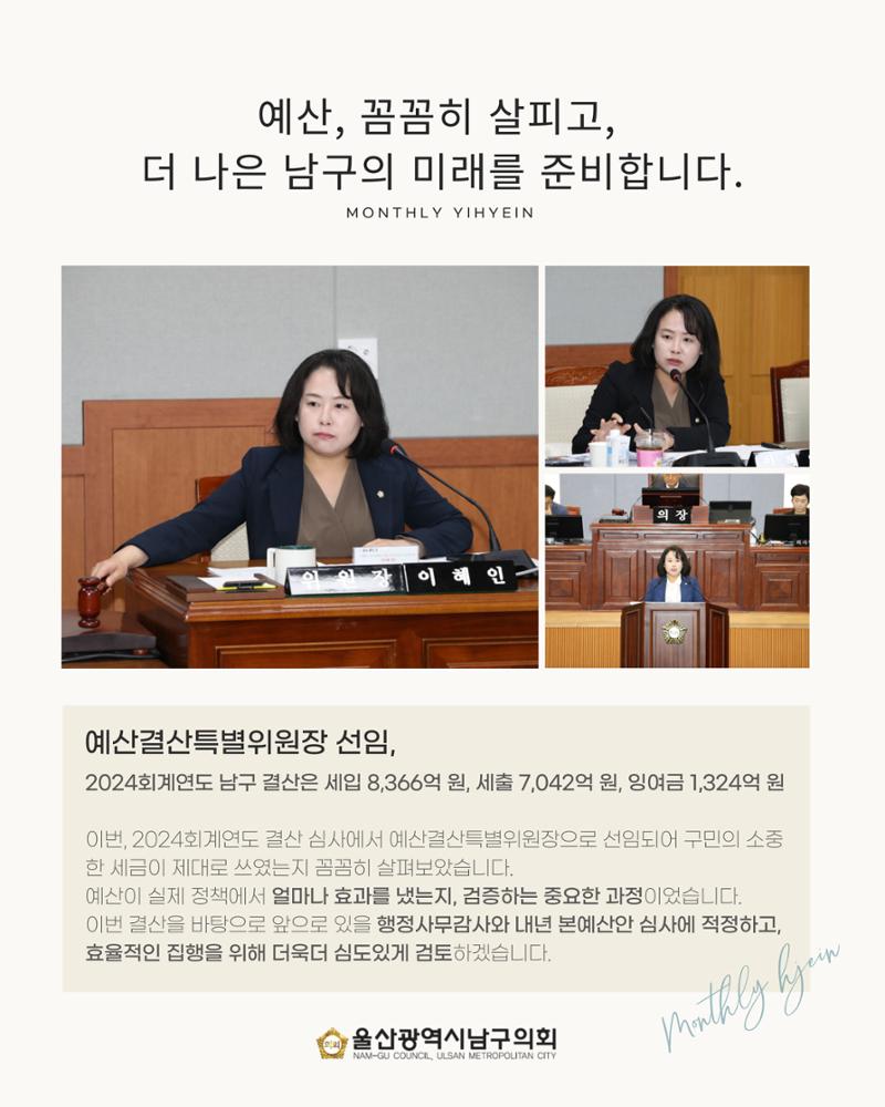 월간 이혜인_2025년 5월·6월호 3페이지