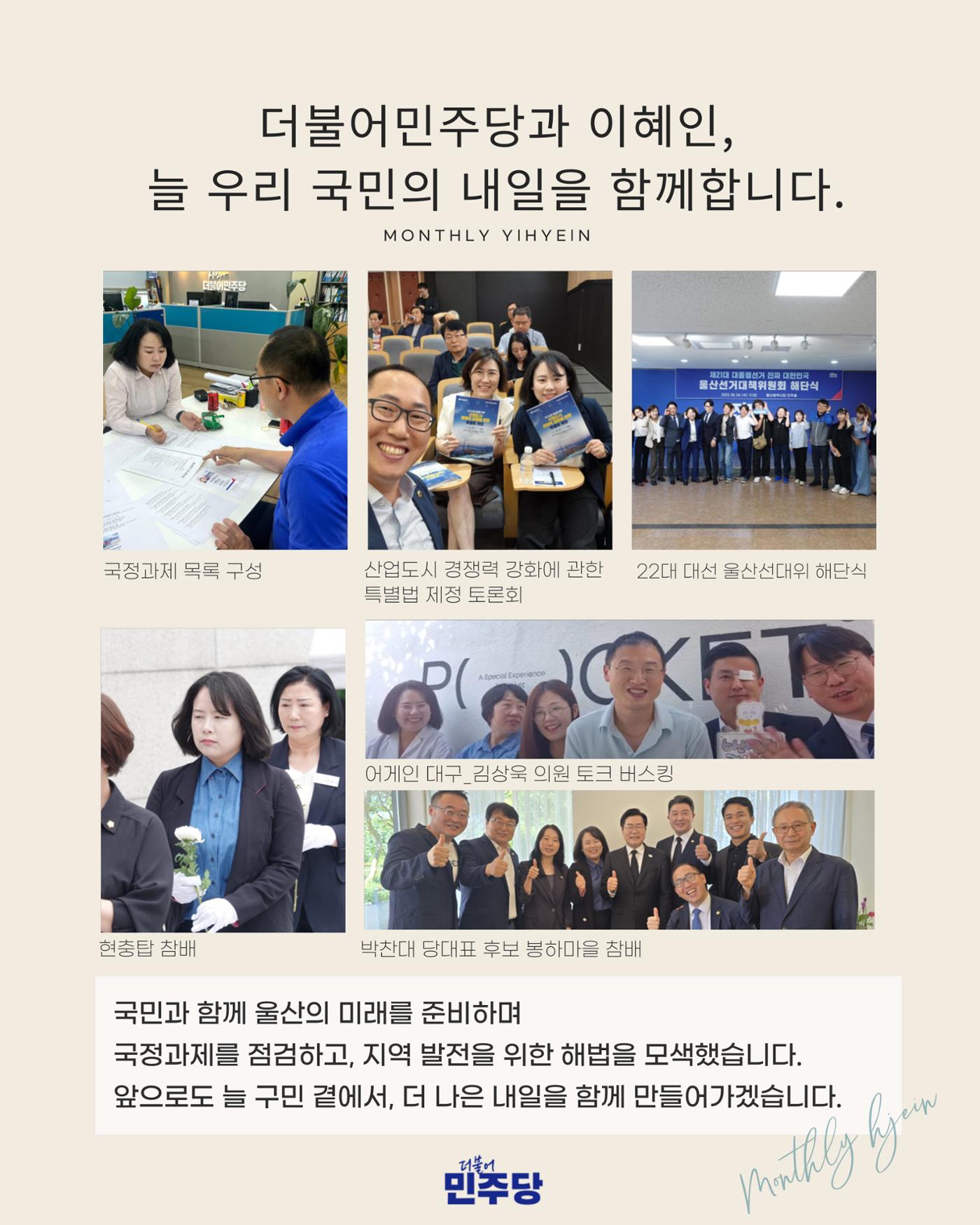 월간 이혜인_2025년 5월·6월호 4페이지