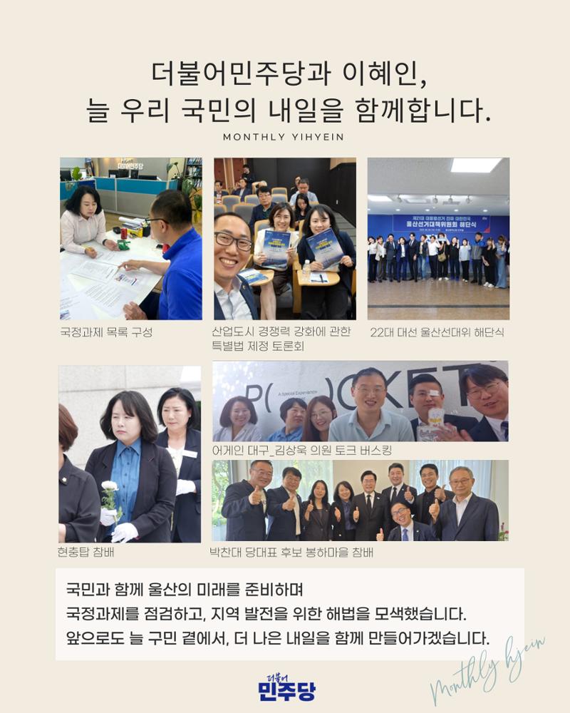 월간 이혜인_2025년 5월·6월호 4페이지