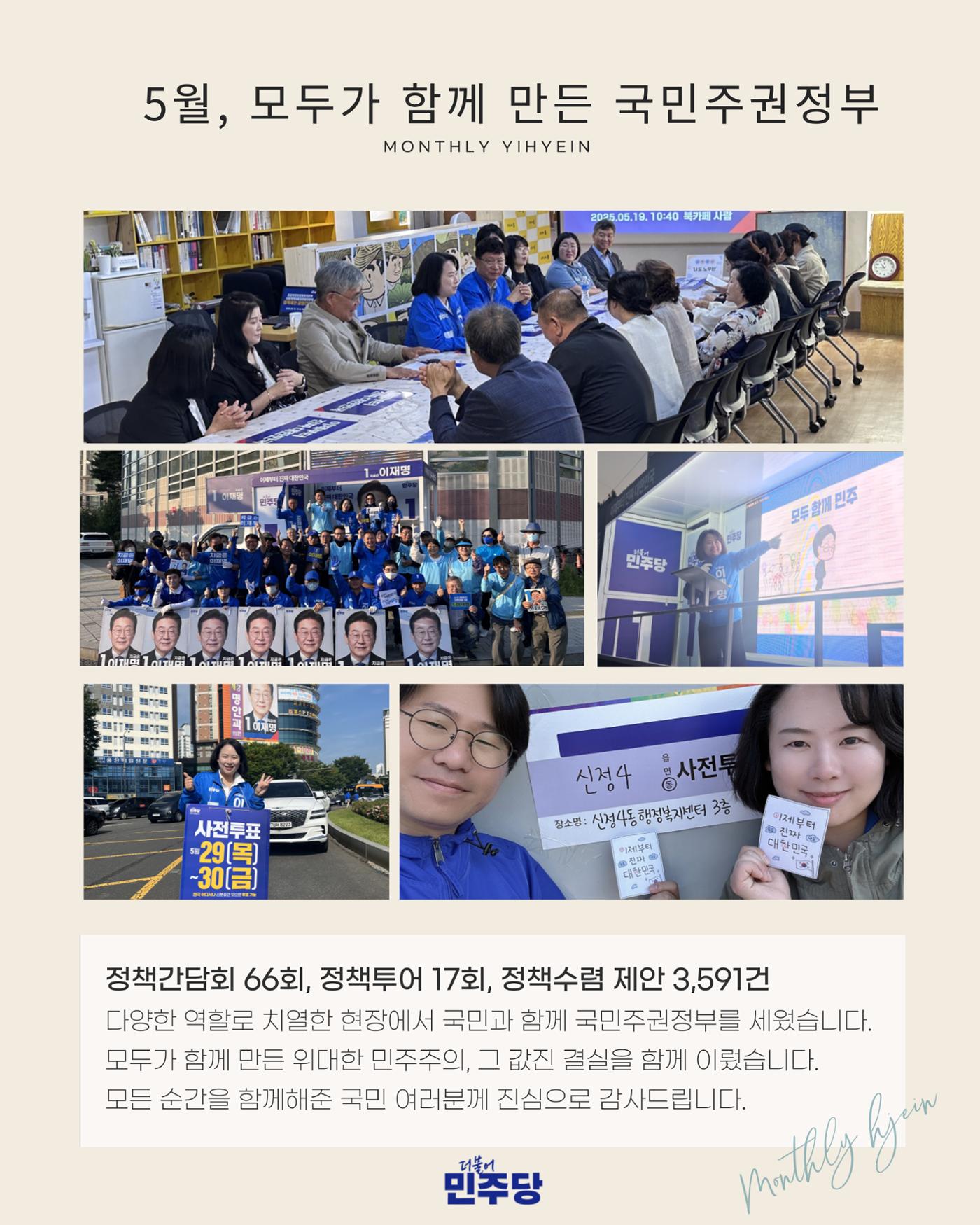 월간 이혜인_2025년 5월·6월호 2페이지