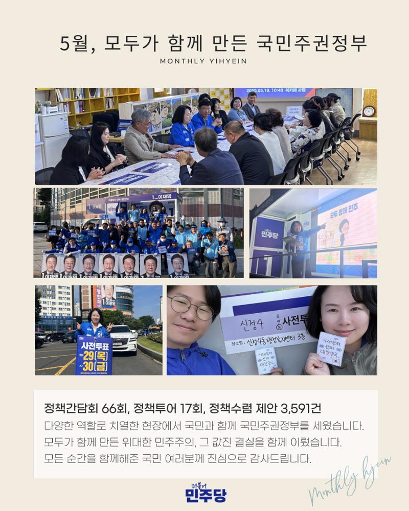 월간 이혜인_2025년 5월·6월호 2페이지