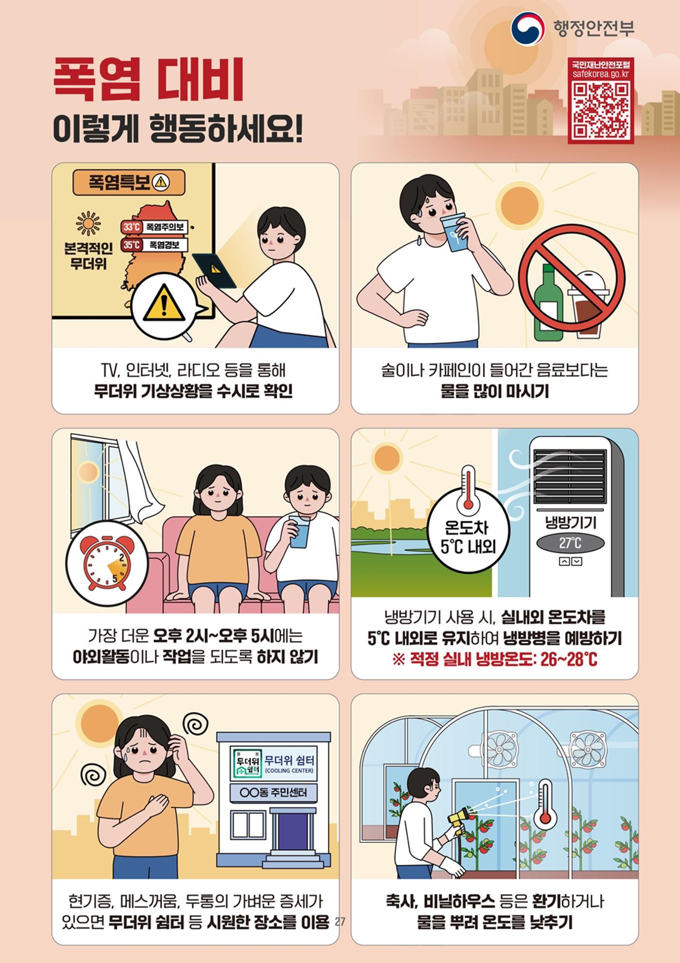 양양소식지 2025. 7월호 27페이지