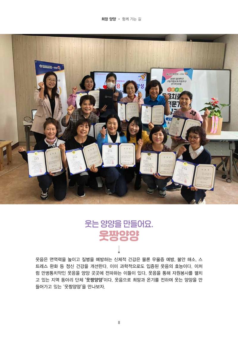 양양소식지 2025. 7월호 8페이지