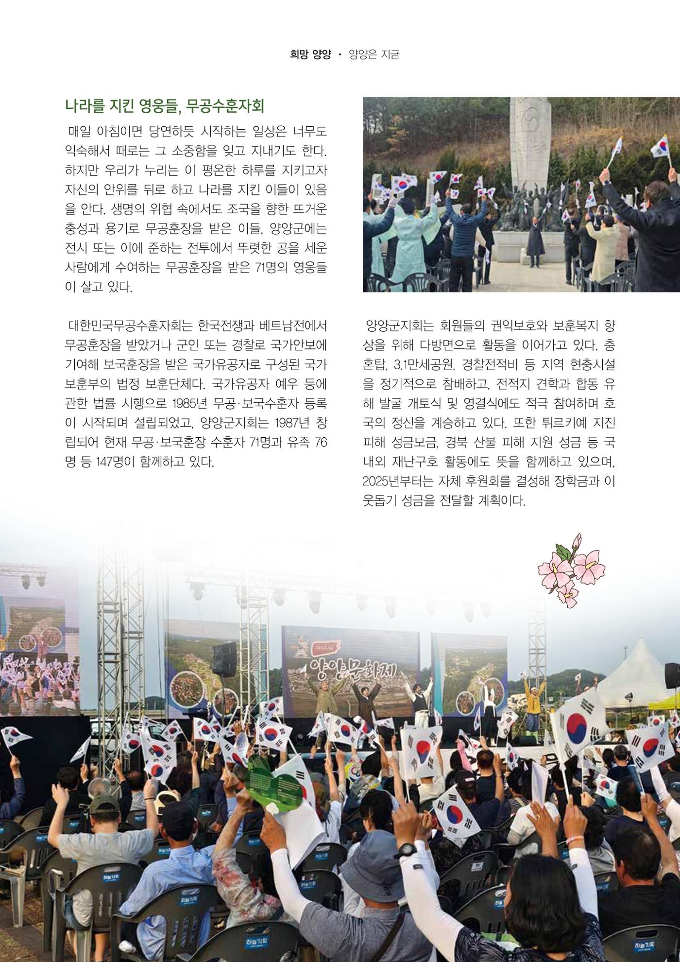 양양소식지 2025. 7월호 13페이지