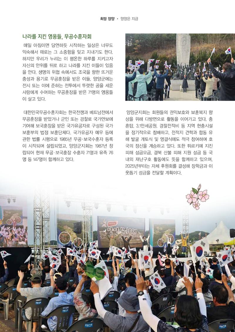 양양소식지 2025. 7월호 13페이지