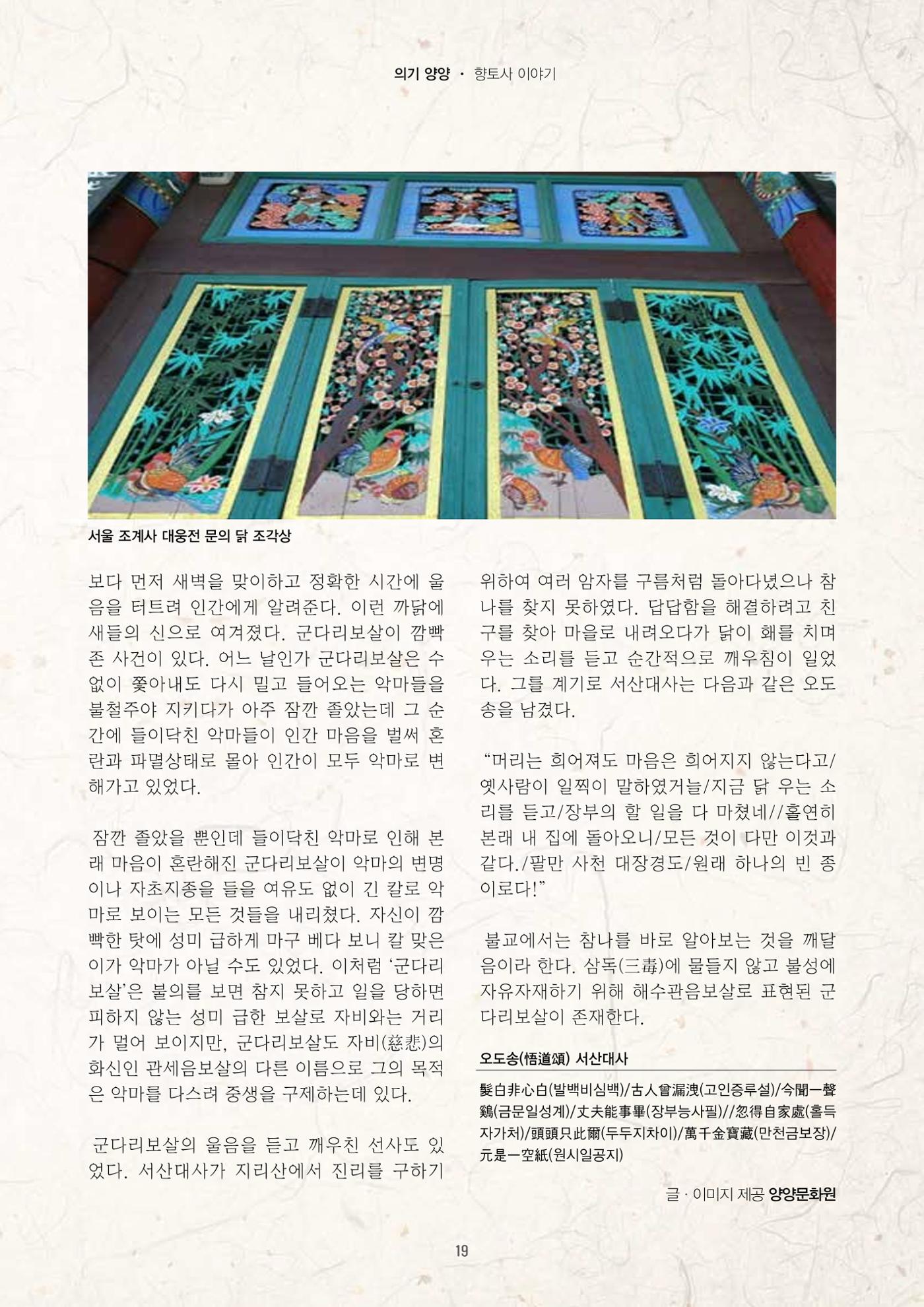 양양소식지 2025. 7월호 19페이지