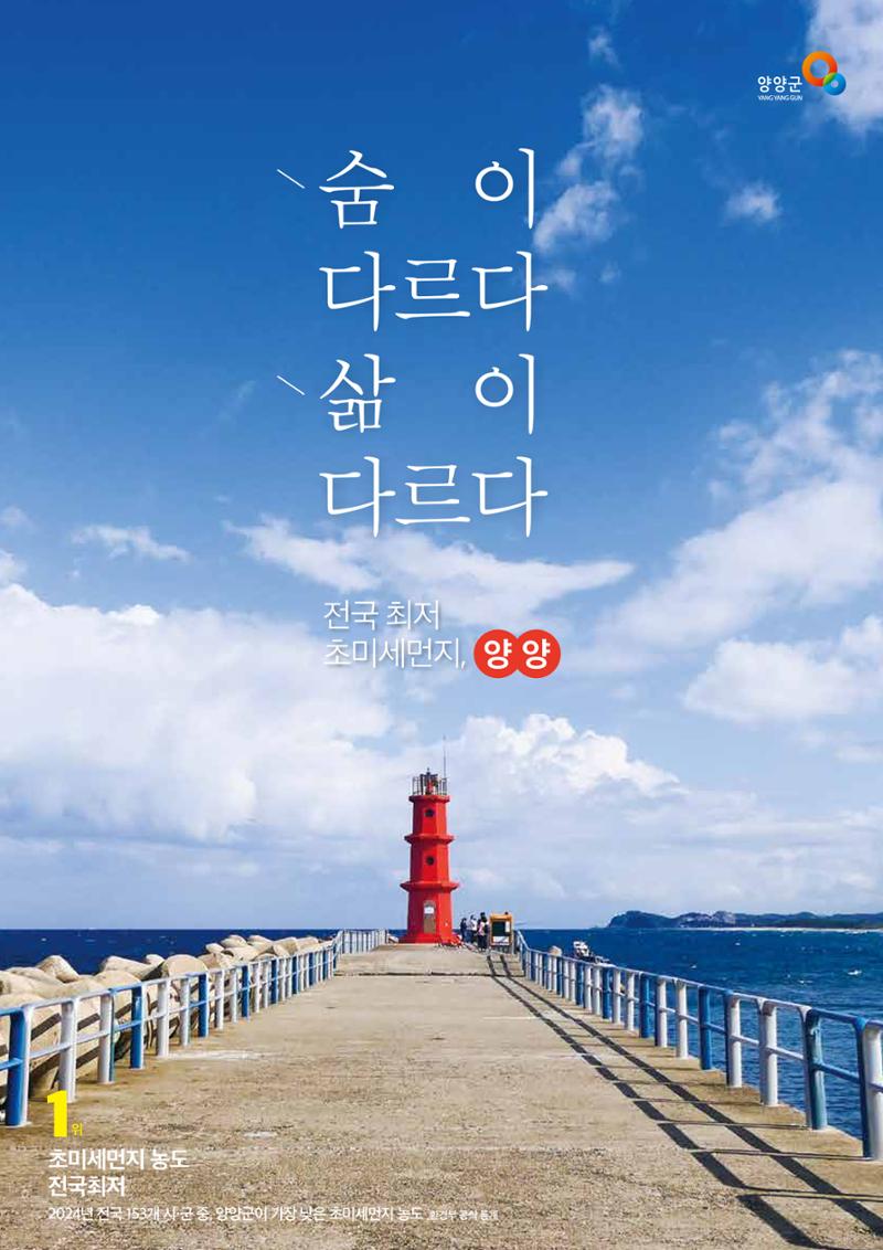 양양소식지 2025. 7월호 28페이지