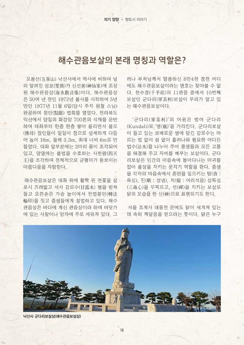 양양소식지 2025. 7월호 18페이지