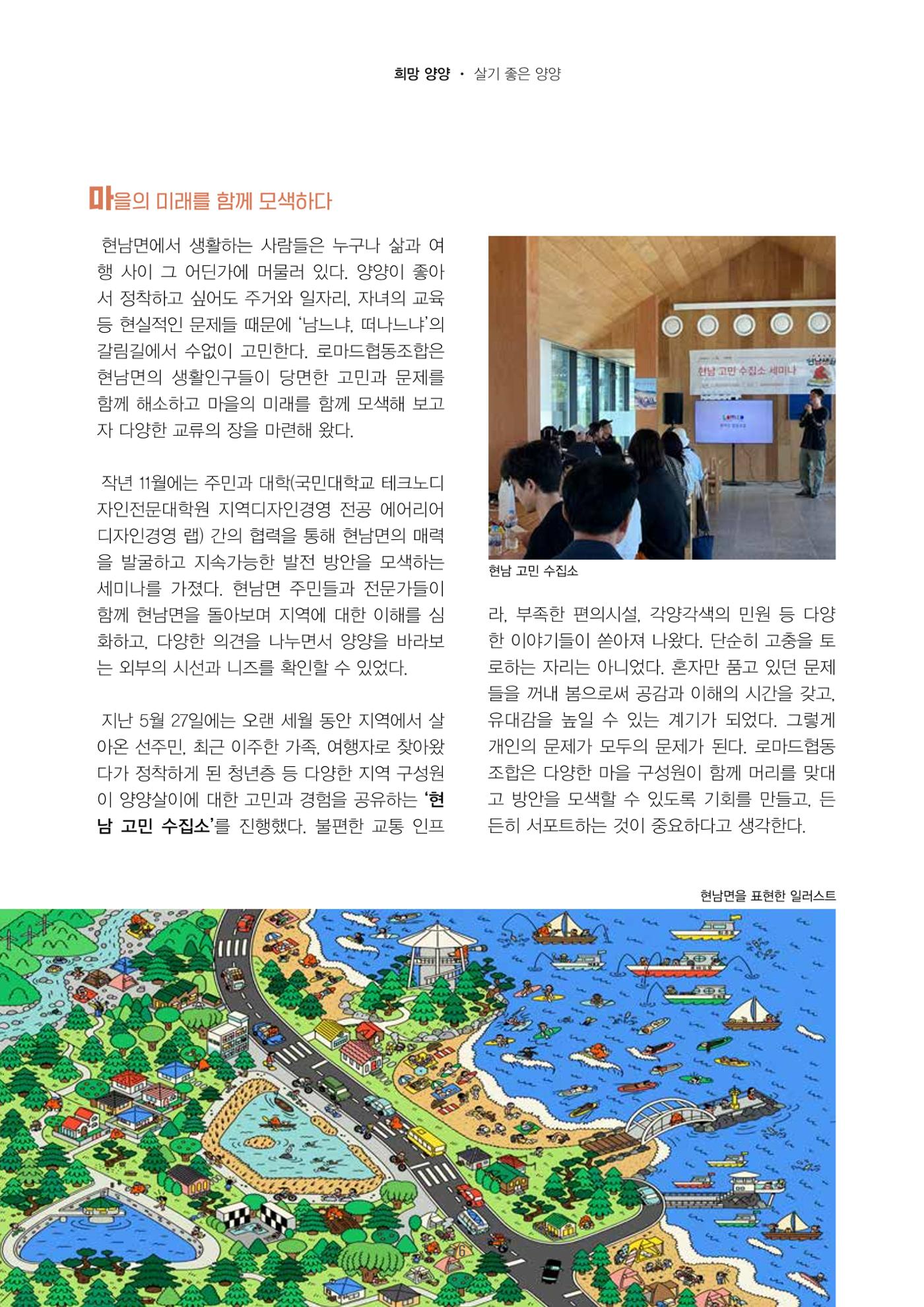 양양소식지 2025. 7월호 6페이지