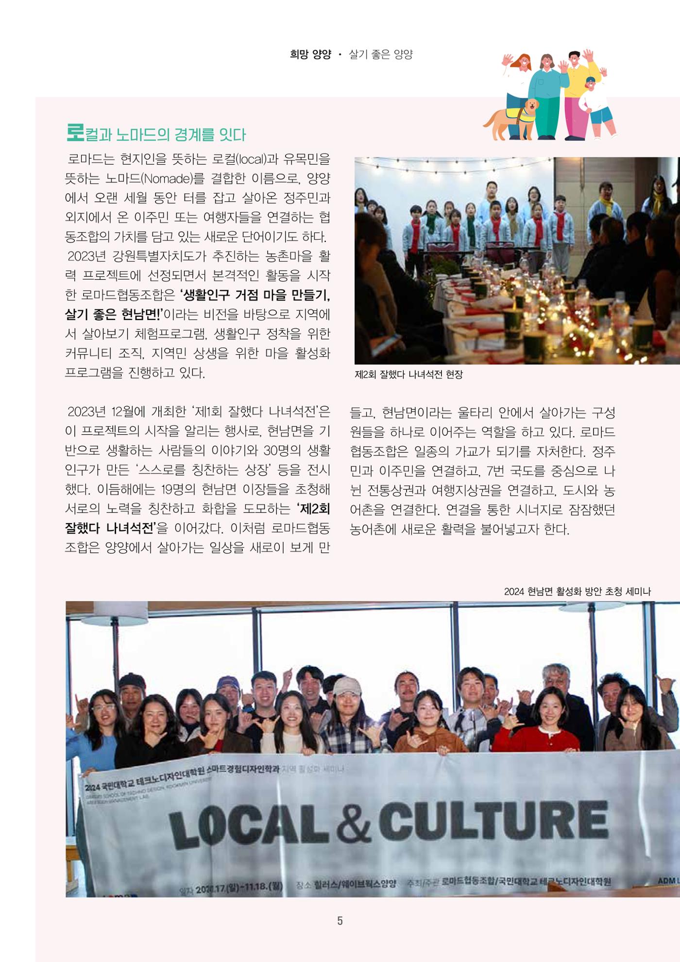 양양소식지 2025. 7월호 5페이지