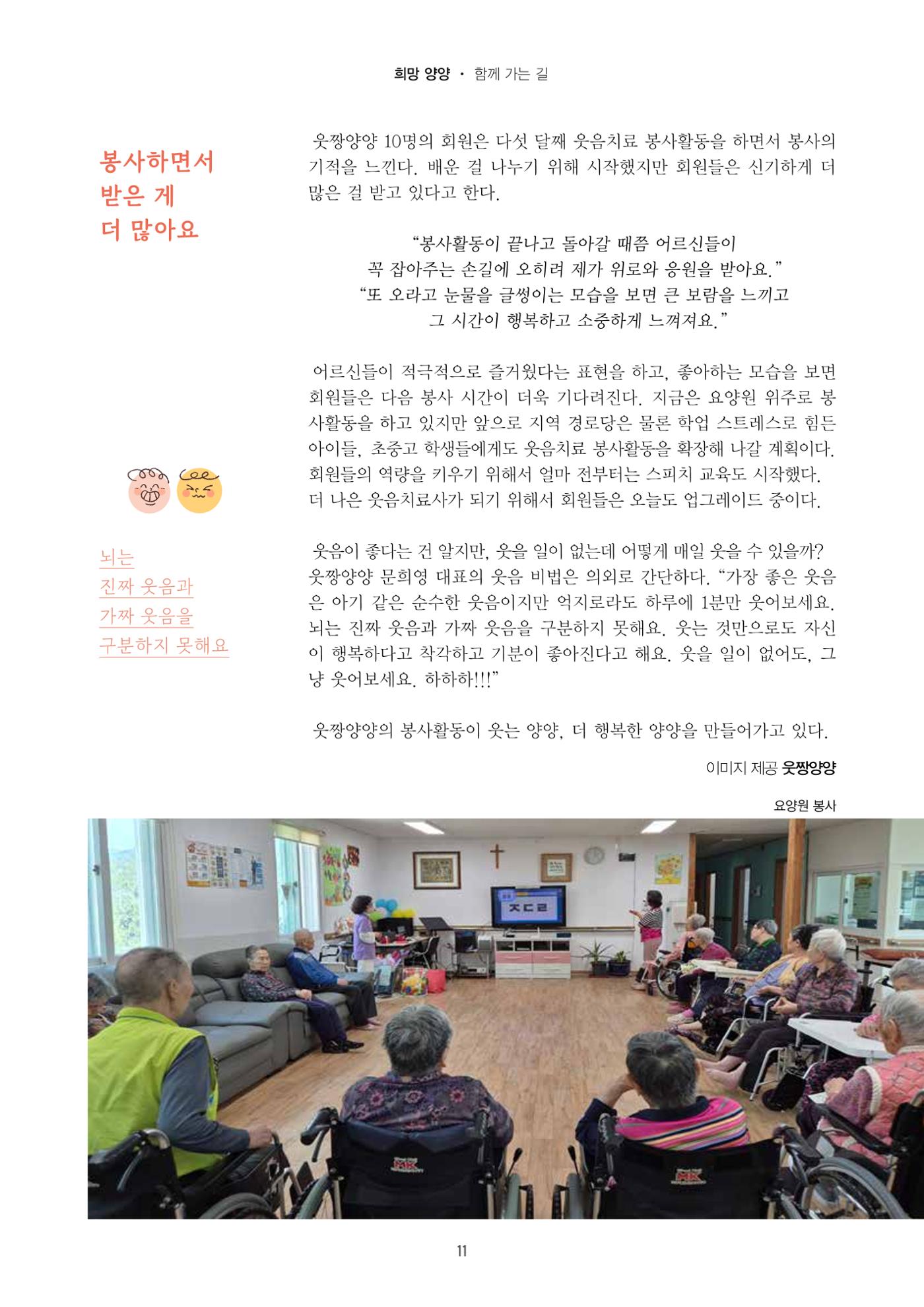 양양소식지 2025. 7월호 11페이지