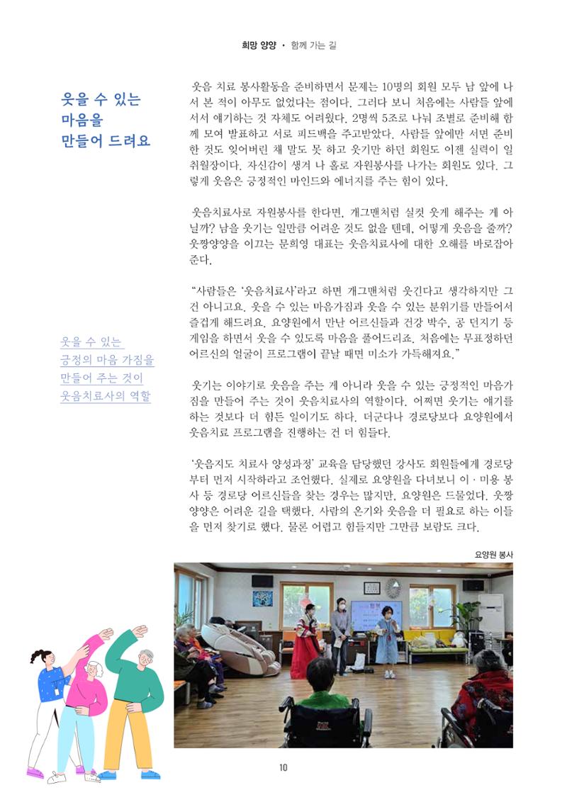 양양소식지 2025. 7월호 10페이지