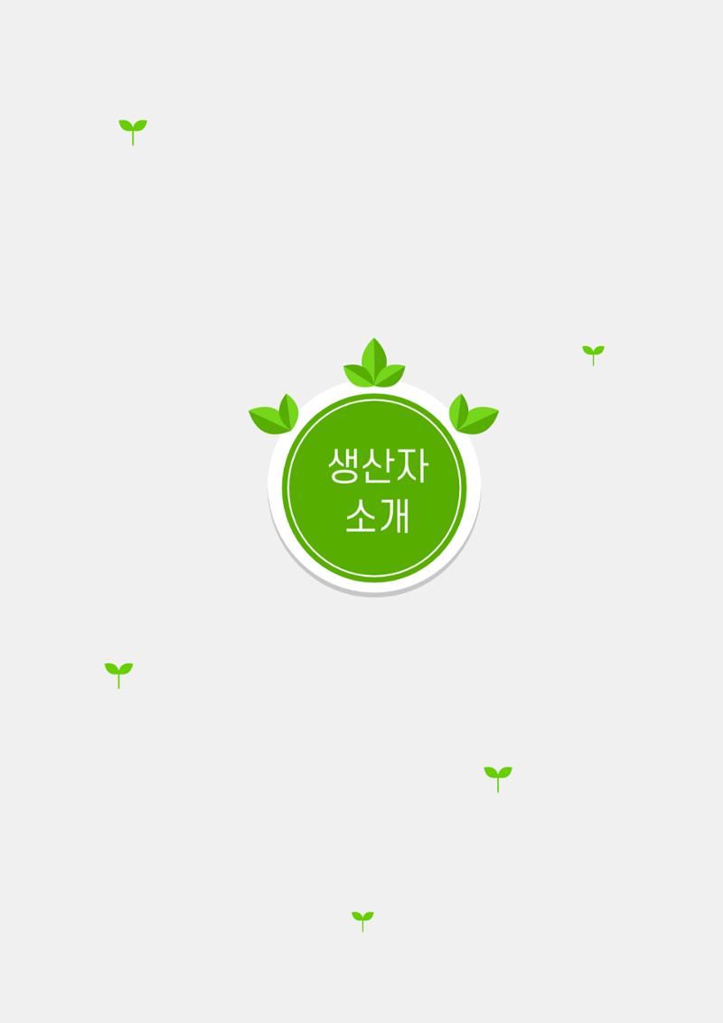 두레이음 통통통 한마당 자료집 4페이지