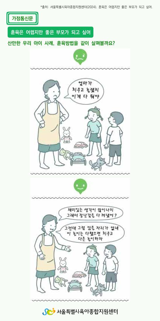 가정통신문8 4페이지