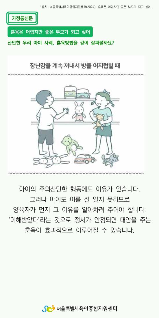 가정통신문8 3페이지