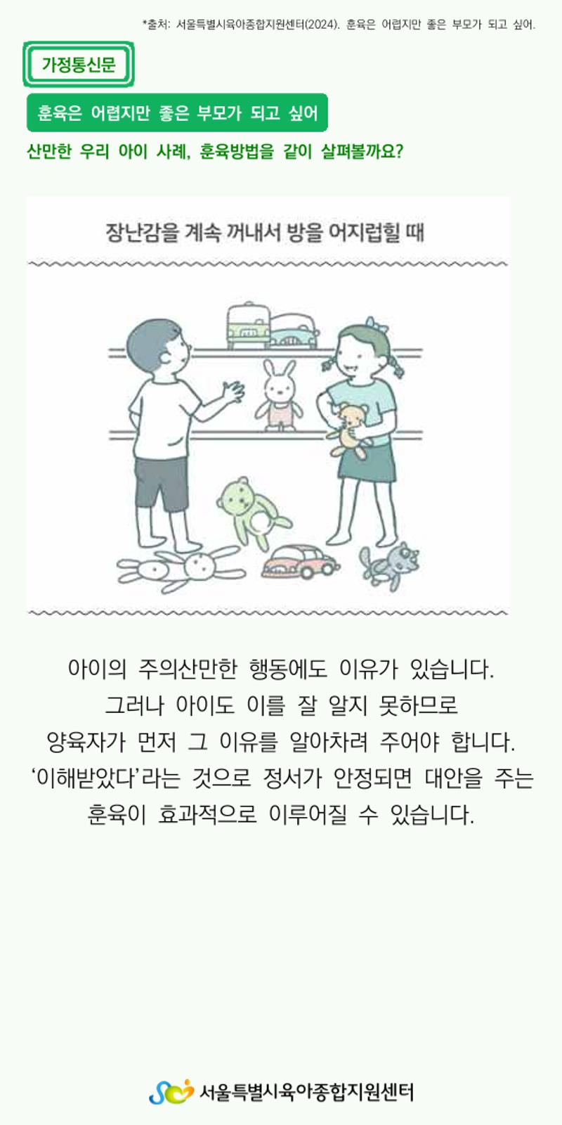 가정통신문8 3페이지