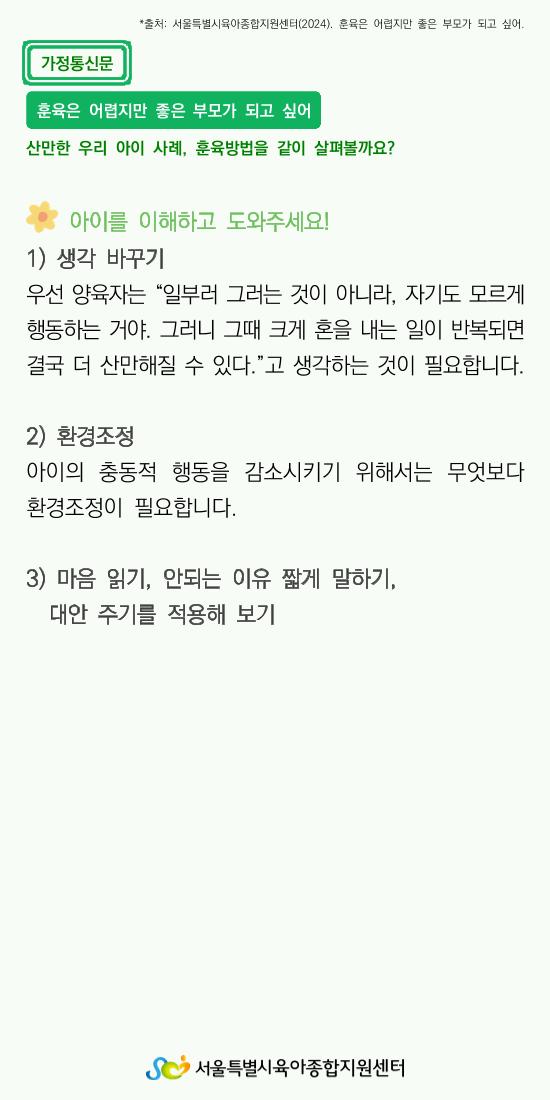가정통신문8 2페이지