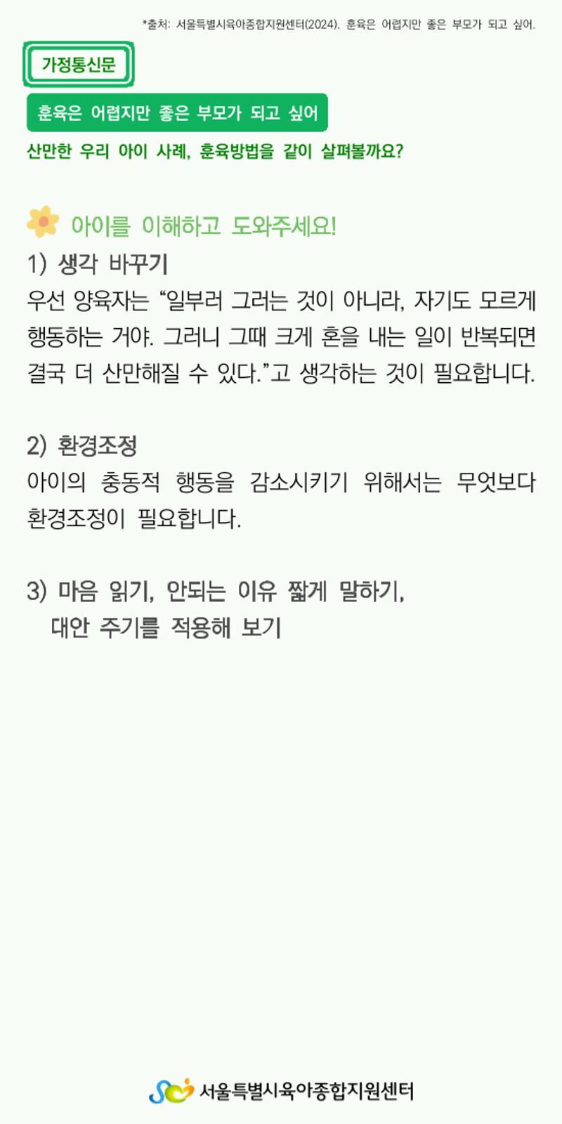 가정통신문8 2페이지