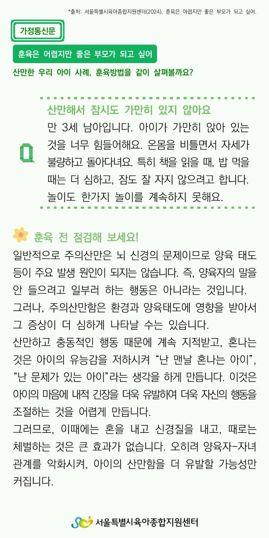 가정통신문8 1페이지