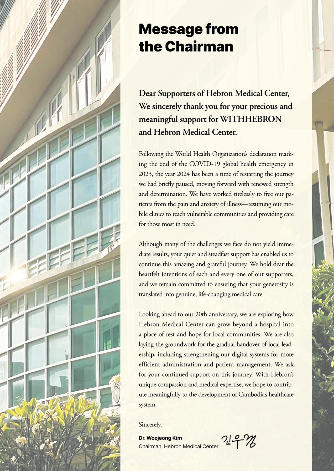 2024 WITHHEBRON Annual Report 4페이지