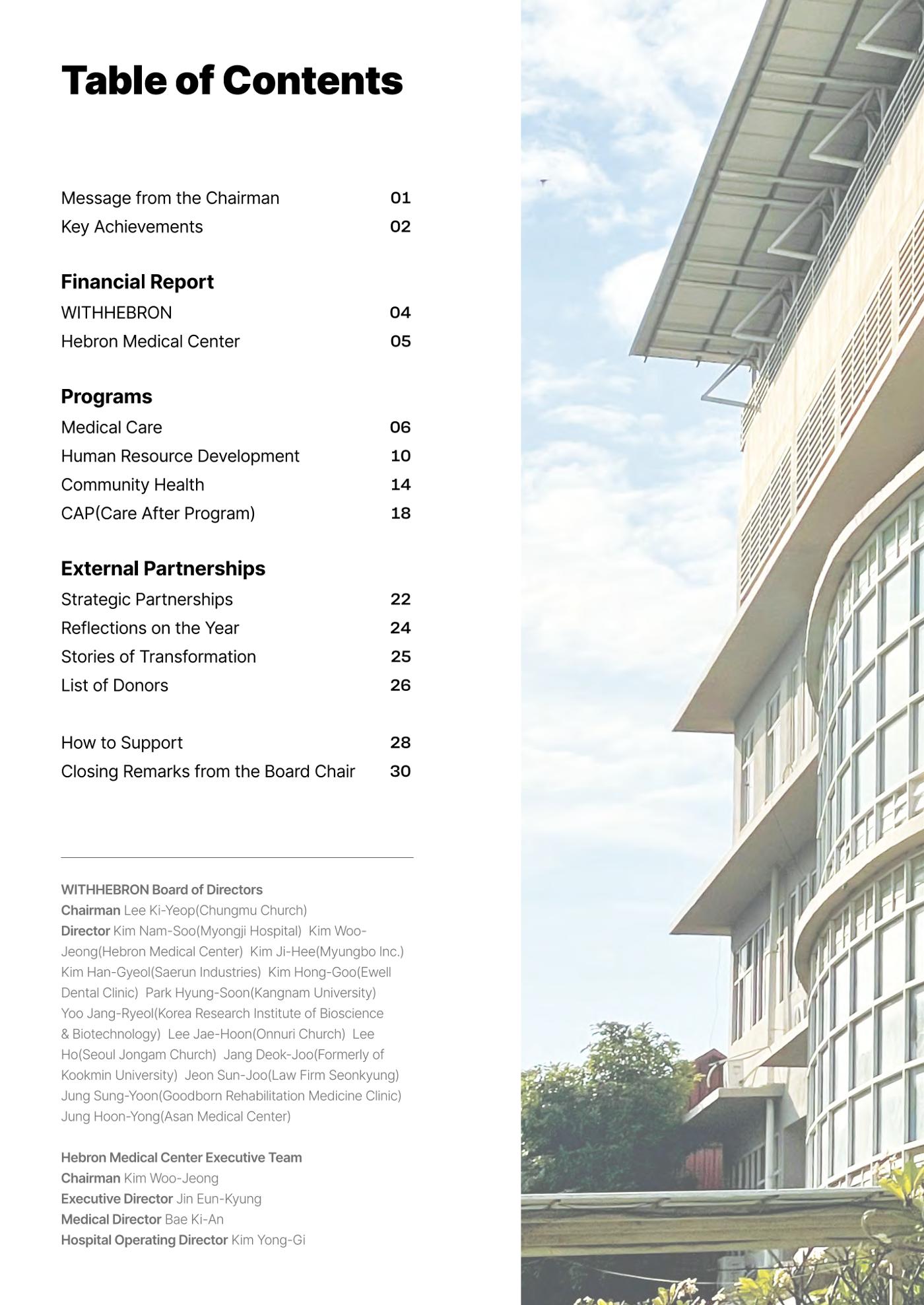 2024 WITHHEBRON Annual Report 3페이지