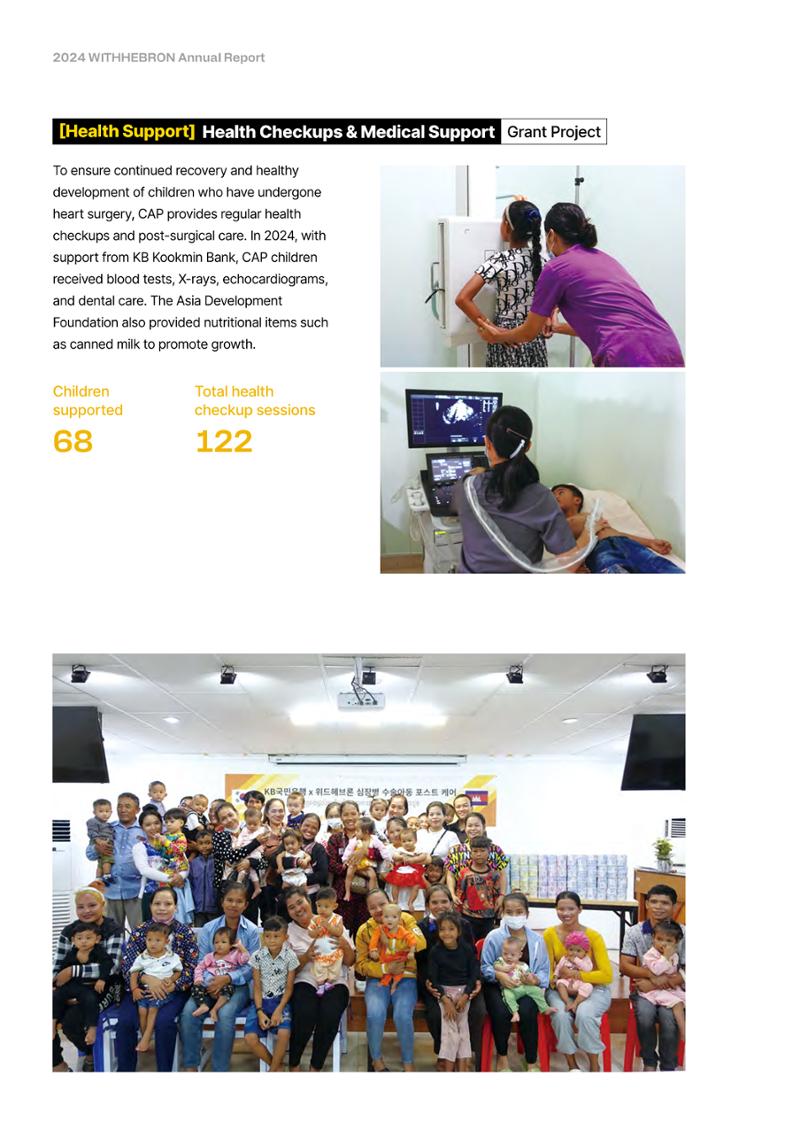 2024 WITHHEBRON Annual Report 23페이지