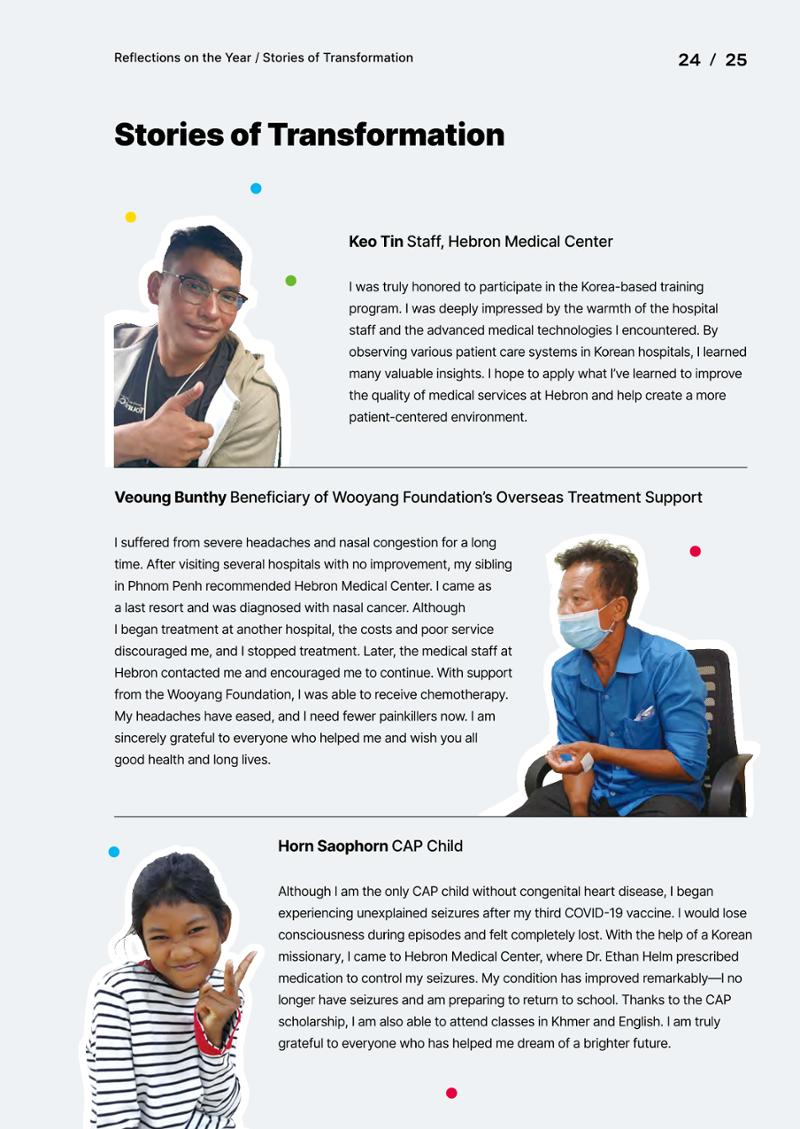 2024 WITHHEBRON Annual Report 28페이지