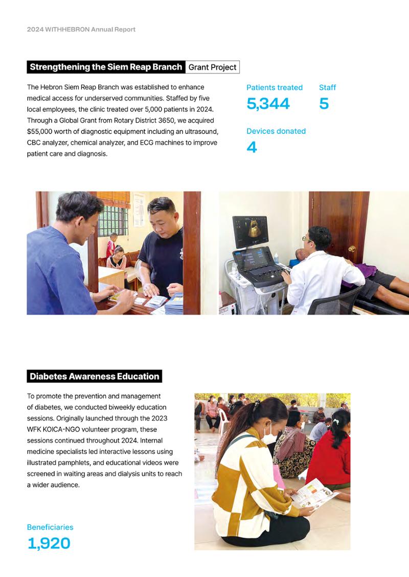 2024 WITHHEBRON Annual Report 11페이지