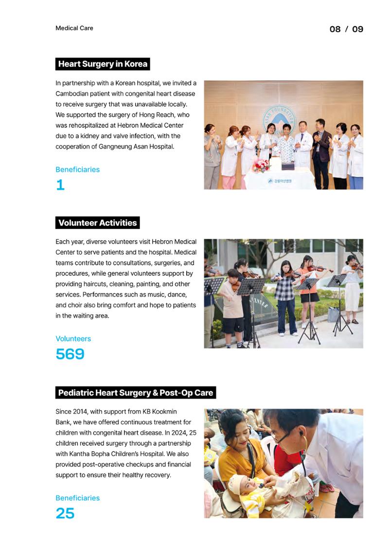 2024 WITHHEBRON Annual Report 12페이지
