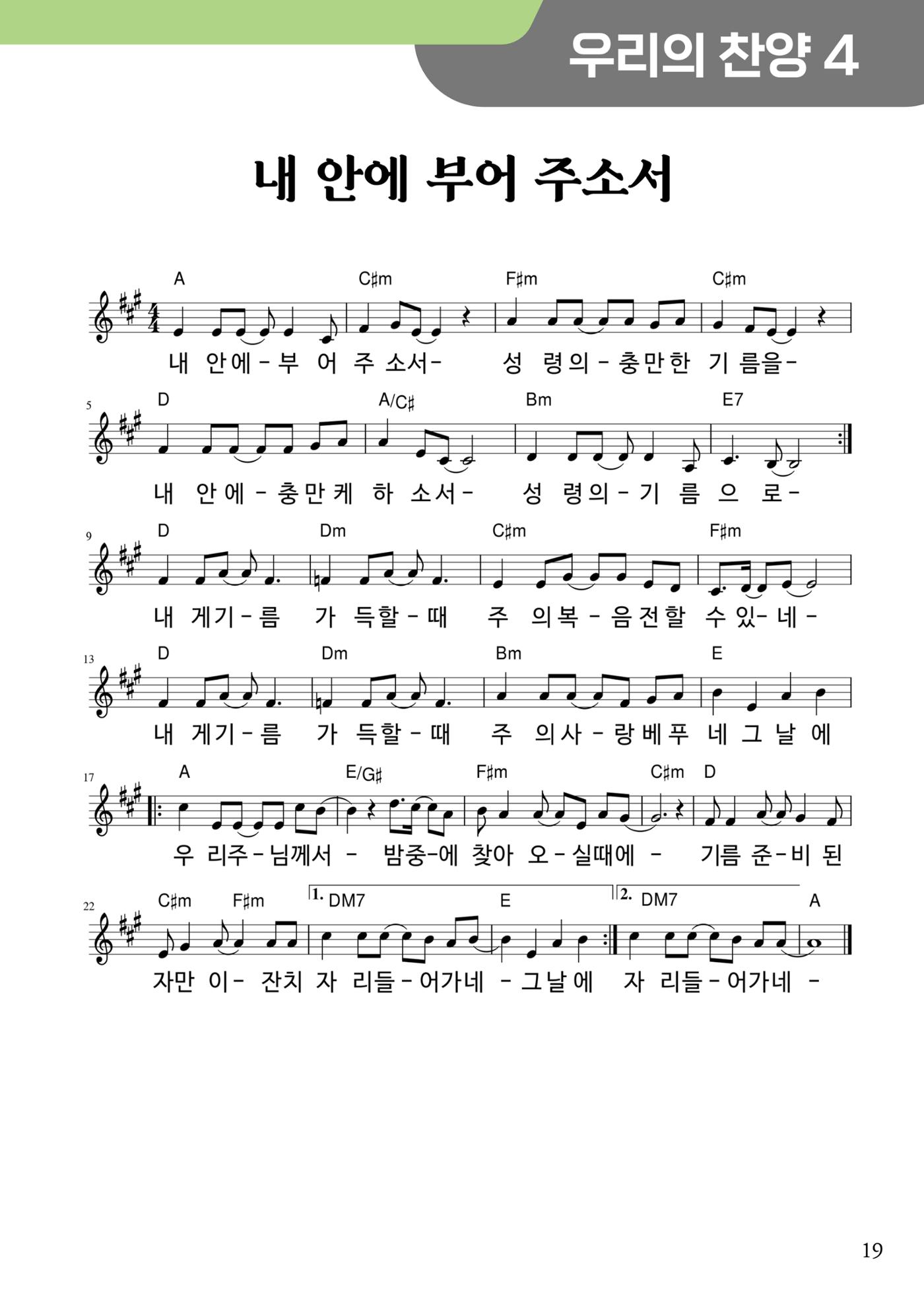 2025 우리가족캠프 가이드북 21페이지
