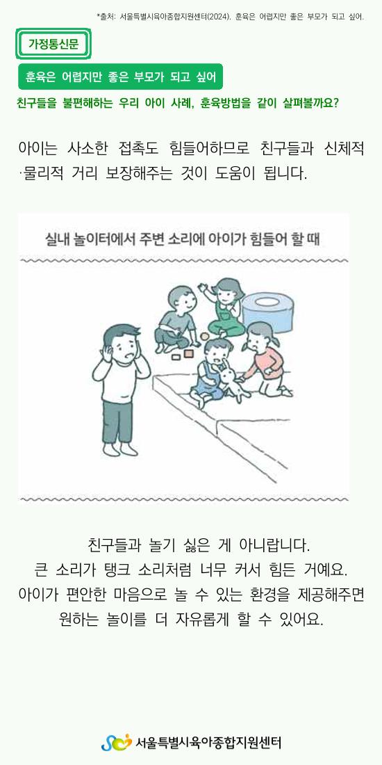 가정통신문10 3페이지