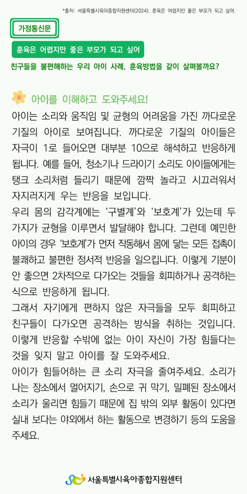 가정통신문10 2페이지