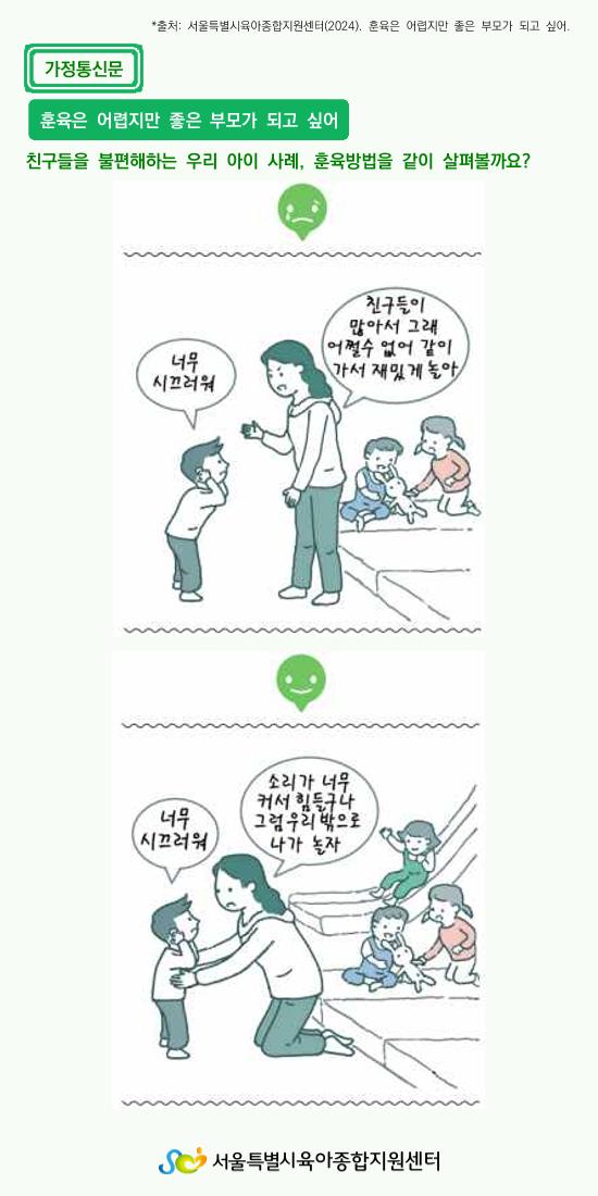 가정통신문10 4페이지