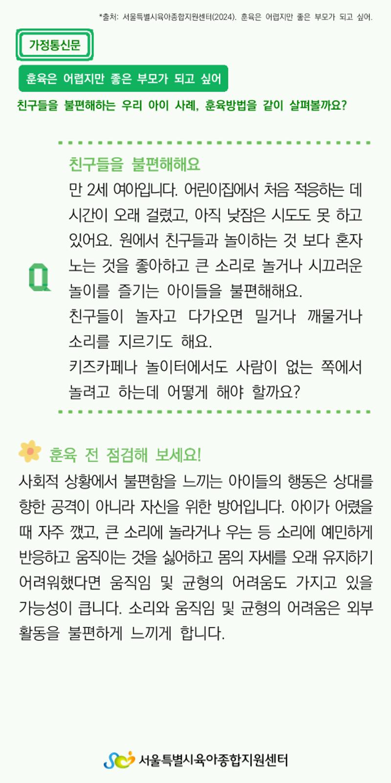 가정통신문10 1페이지