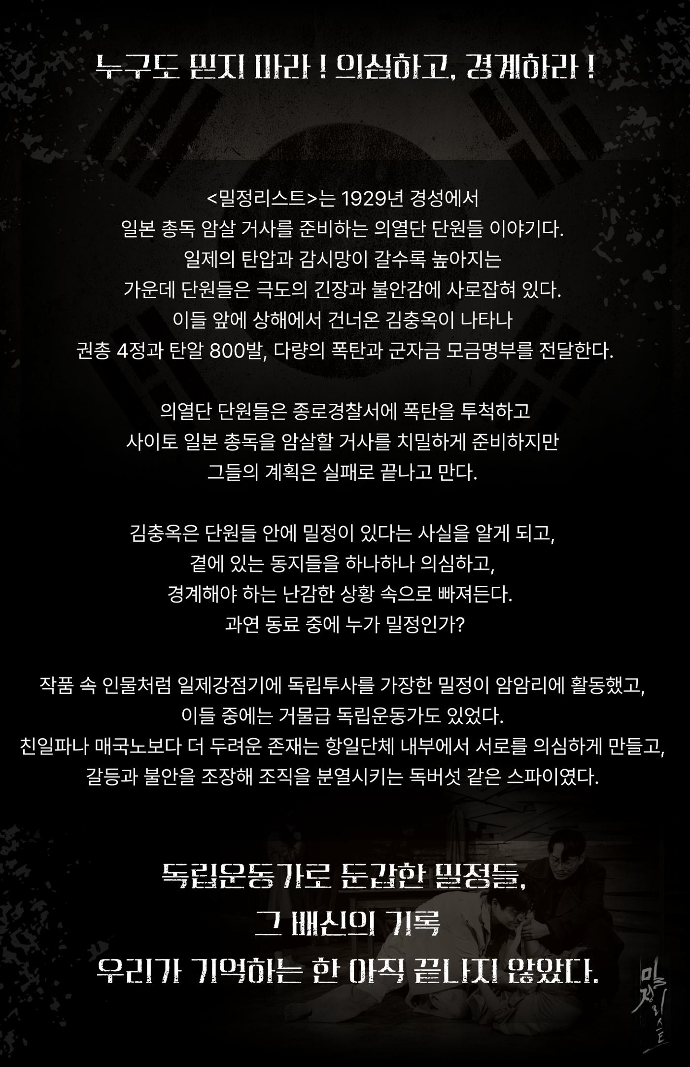 연극 밀정리스트 4페이지