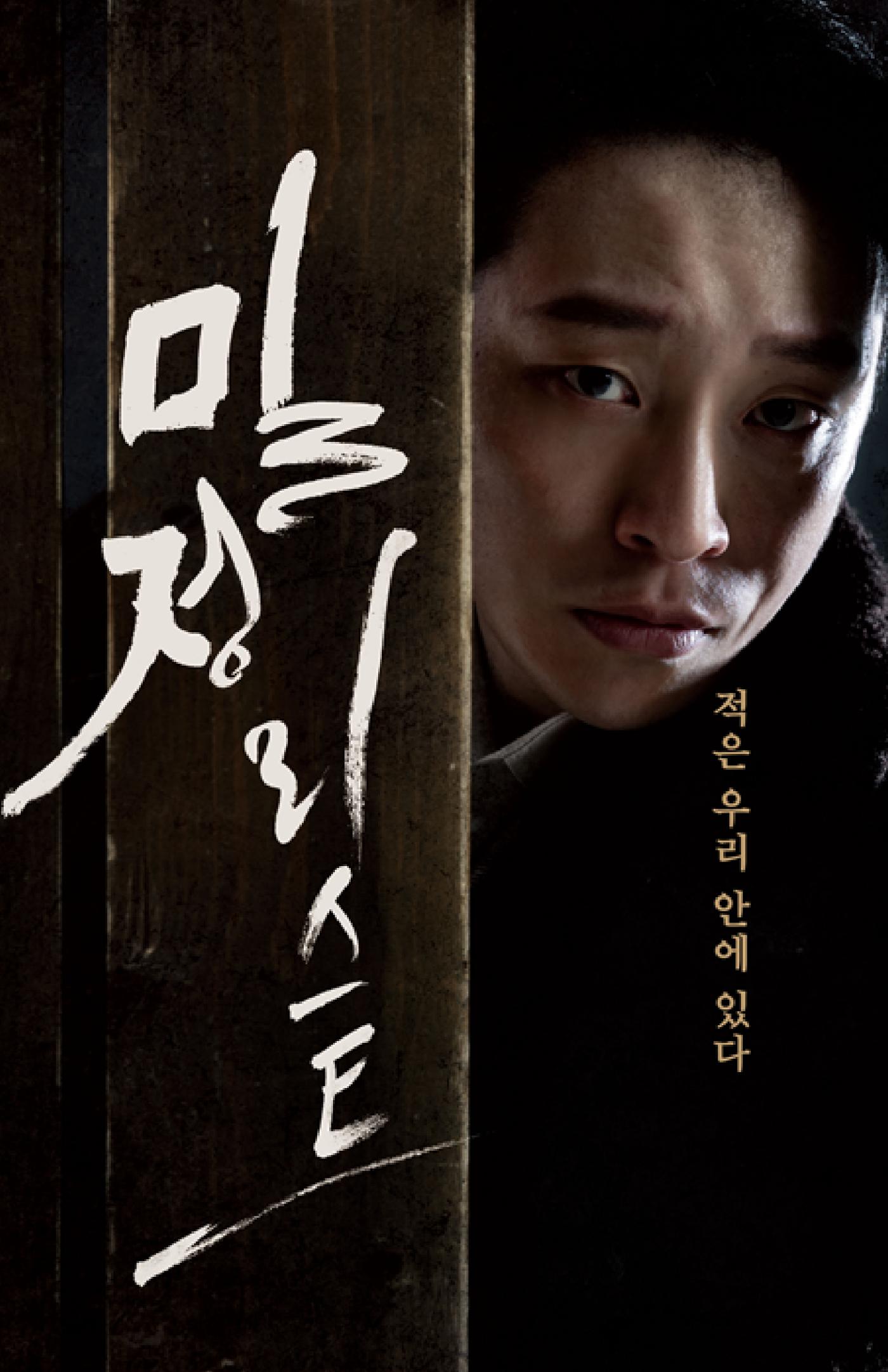연극 밀정리스트 1페이지