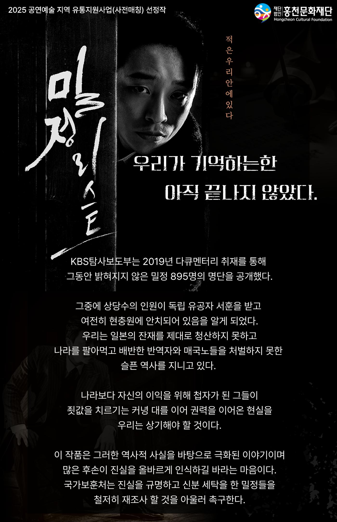연극 밀정리스트 2페이지